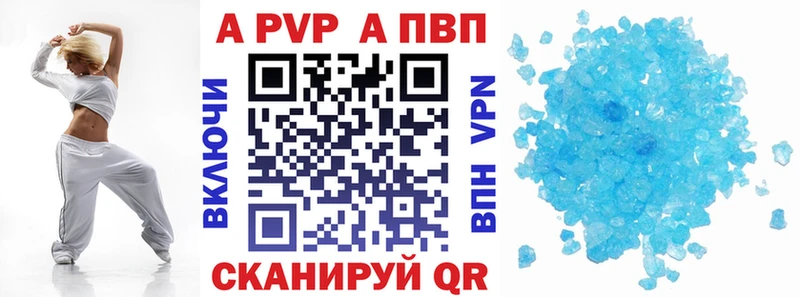Купить  Дедовск  APVP Соль 