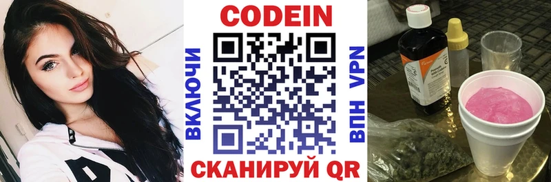 Codein напиток Lean (лин)  Купить закладки  Дедовск 