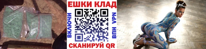ЭКСТАЗИ таблы  Купить  Дедовск 