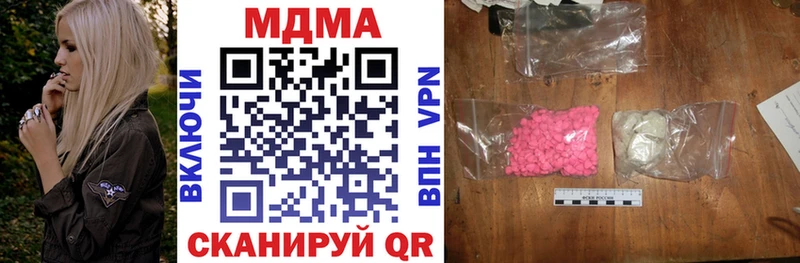 МДМА VHQ  Купить закладки  Дедовск 