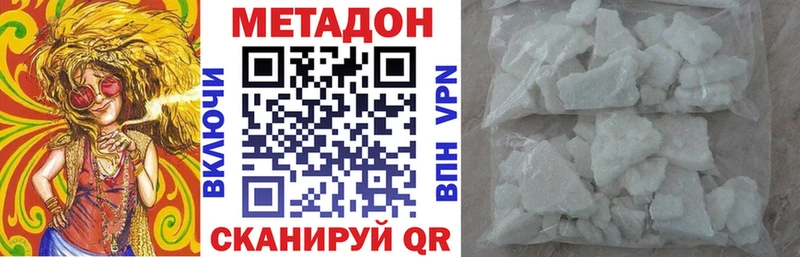 МЕТАДОН кристалл  Купить где  Дедовск 